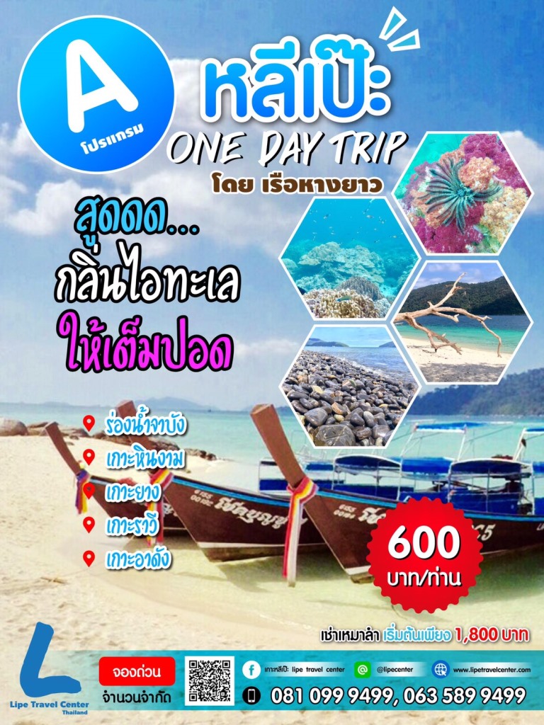 โปรแกรม A โซนใน